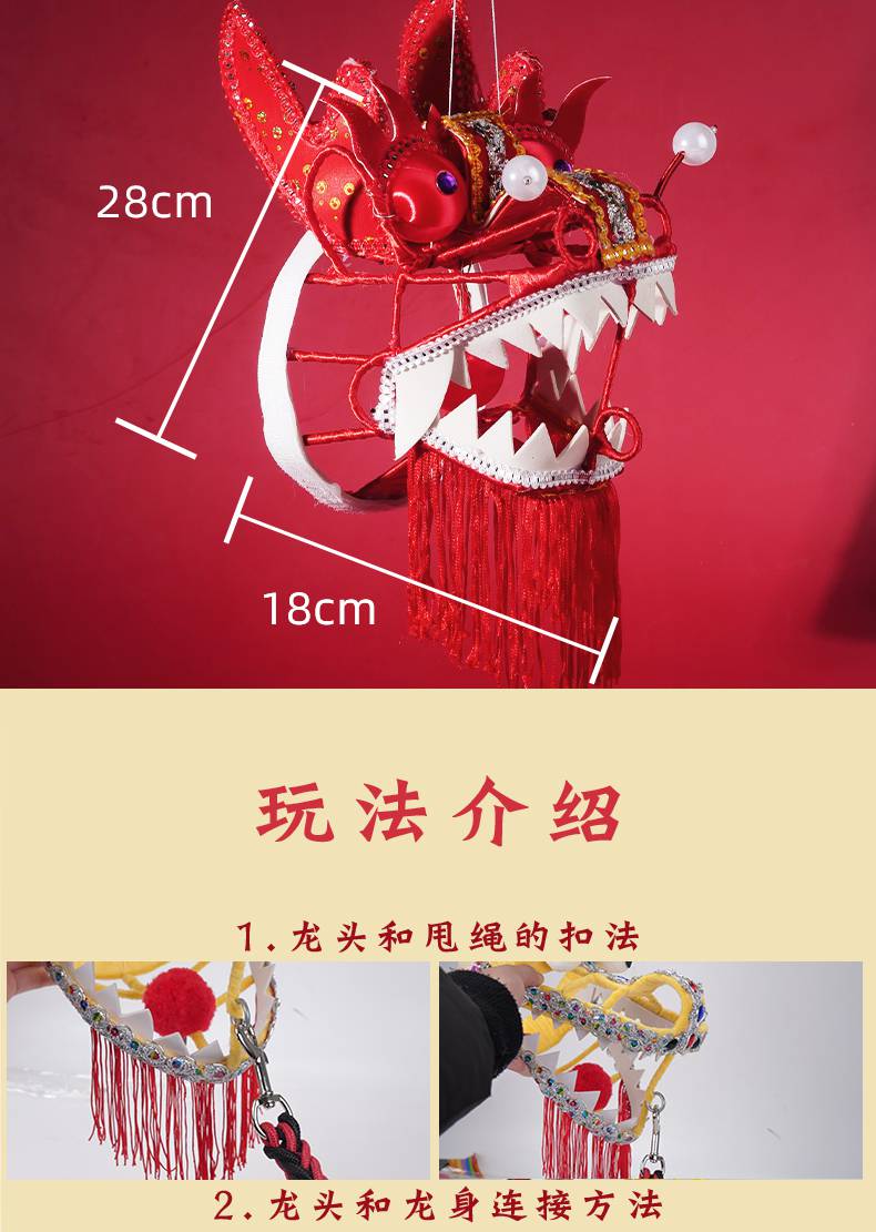 带龙头舞龙彩带 广场舞健身龙耍龙初学成人中老年钢架带布龙头舞龙带