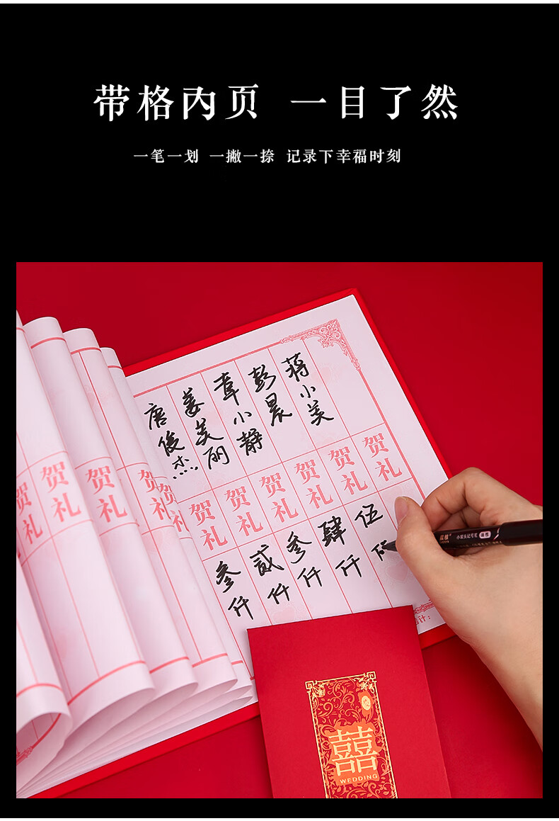 礼金簿结婚礼账本礼簿礼金登记签到本通用喜薄嘉宾人情礼单婚庆用品