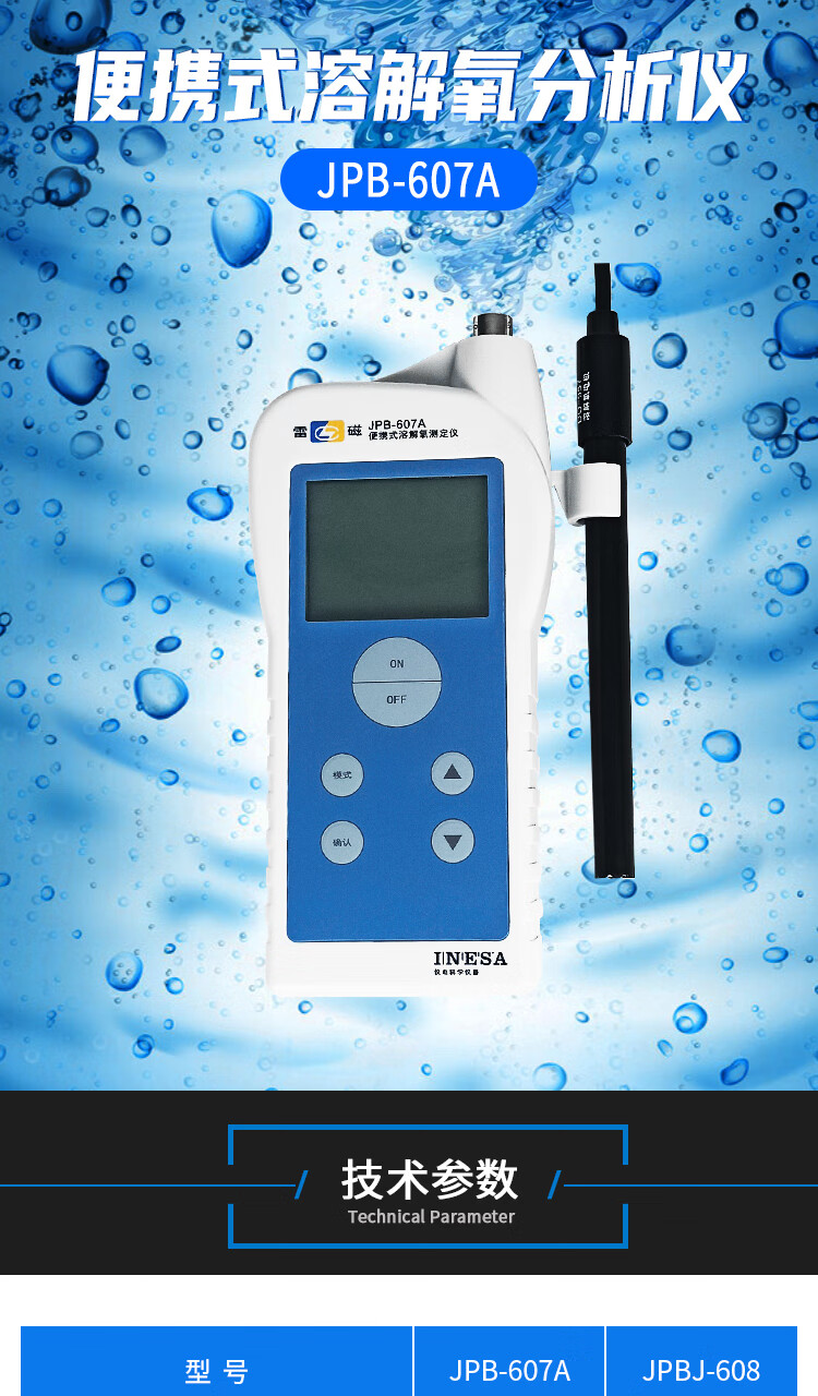 上海雷磁便携式溶解氧分析仪/溶氧仪do仪/水产养殖测氧仪 jpbj-610l