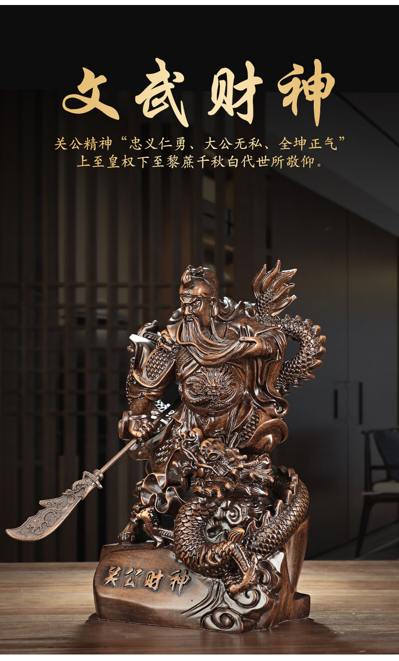 珍韵缘关公摆件家用开业客厅供奉武财神神像关羽关二爷财神爷像大号立