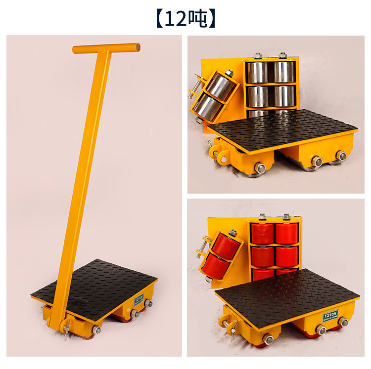 地坦克搬运坦克车万向轮子重型设备起重移位器地牛小坦克搬运车钢轮