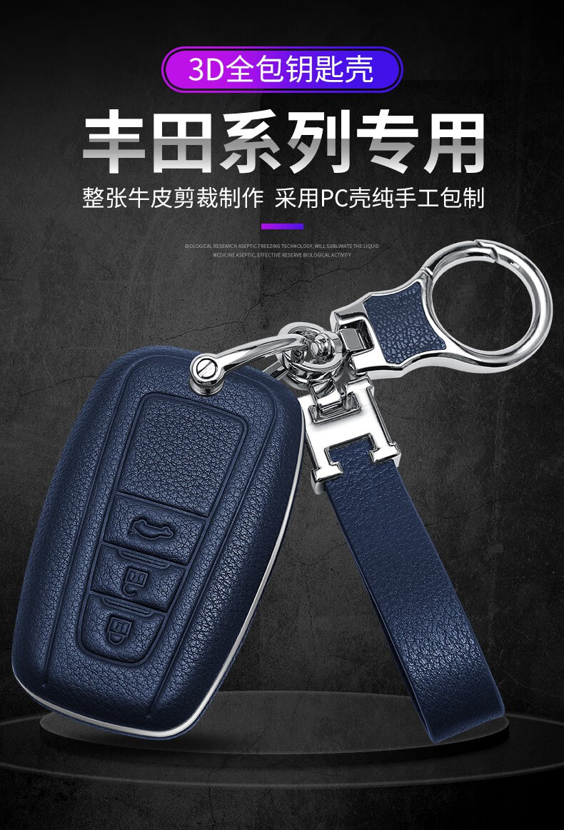 2020款丰田rav4荣放钥匙套rv4专用真皮钥匙包双擎钥匙扣全包a款3键