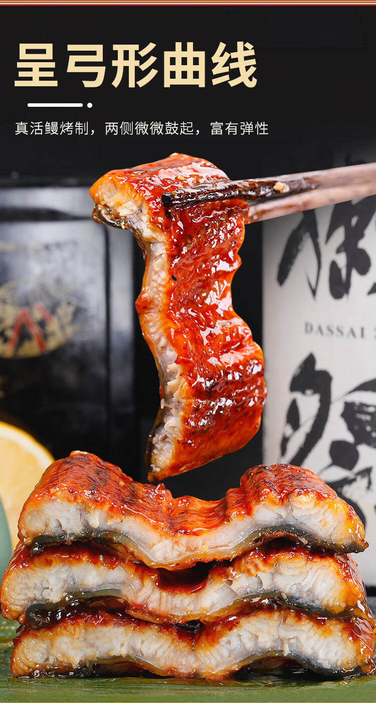 5折蒲烧鳗鱼日式烤鳗鱼加热即食鳗鱼饭蒲烧新鲜鲜活烤制整条冷冻海鲜