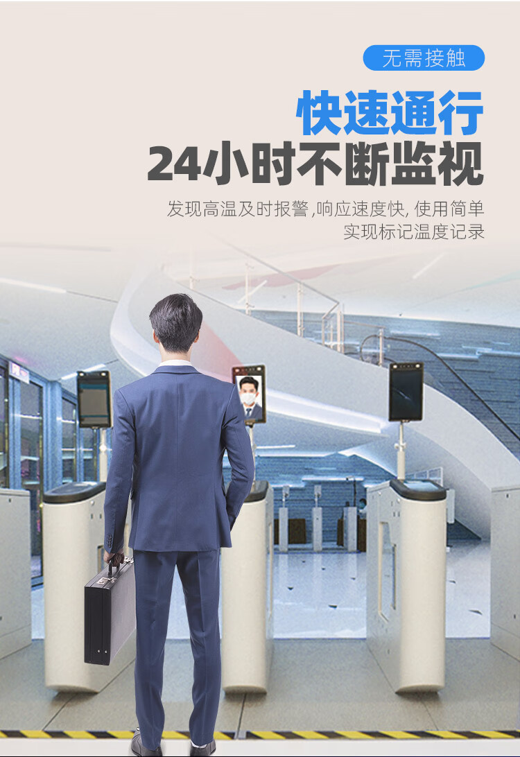 人脸识别测温一体机健康码核验门口立式测仪考勤防疫电子数字哨兵上海