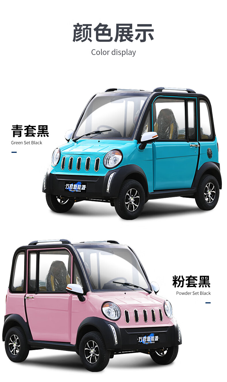 电动汽车四轮女士家用小型油电两用四轮车新能源汽车电动轿车整车配