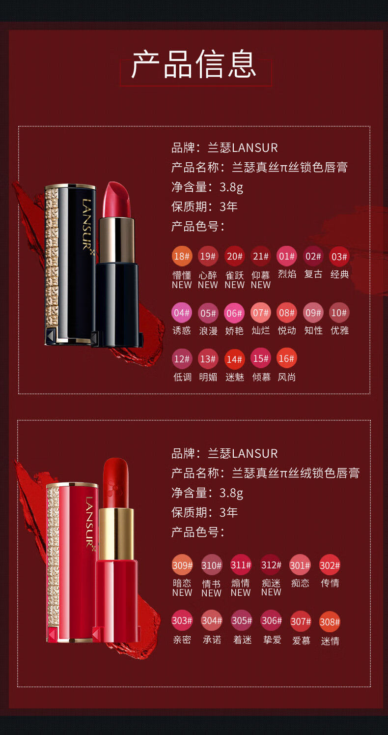 lansur兰瑟真丝π丝柔锁色唇膏丝绒雾面哑光滋润保湿口红14迷魅