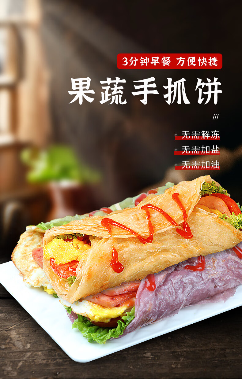 家庭装原味美食半成品整箱批紫薯蔬菜早餐煎面饼皮李绅 紫薯手抓饼