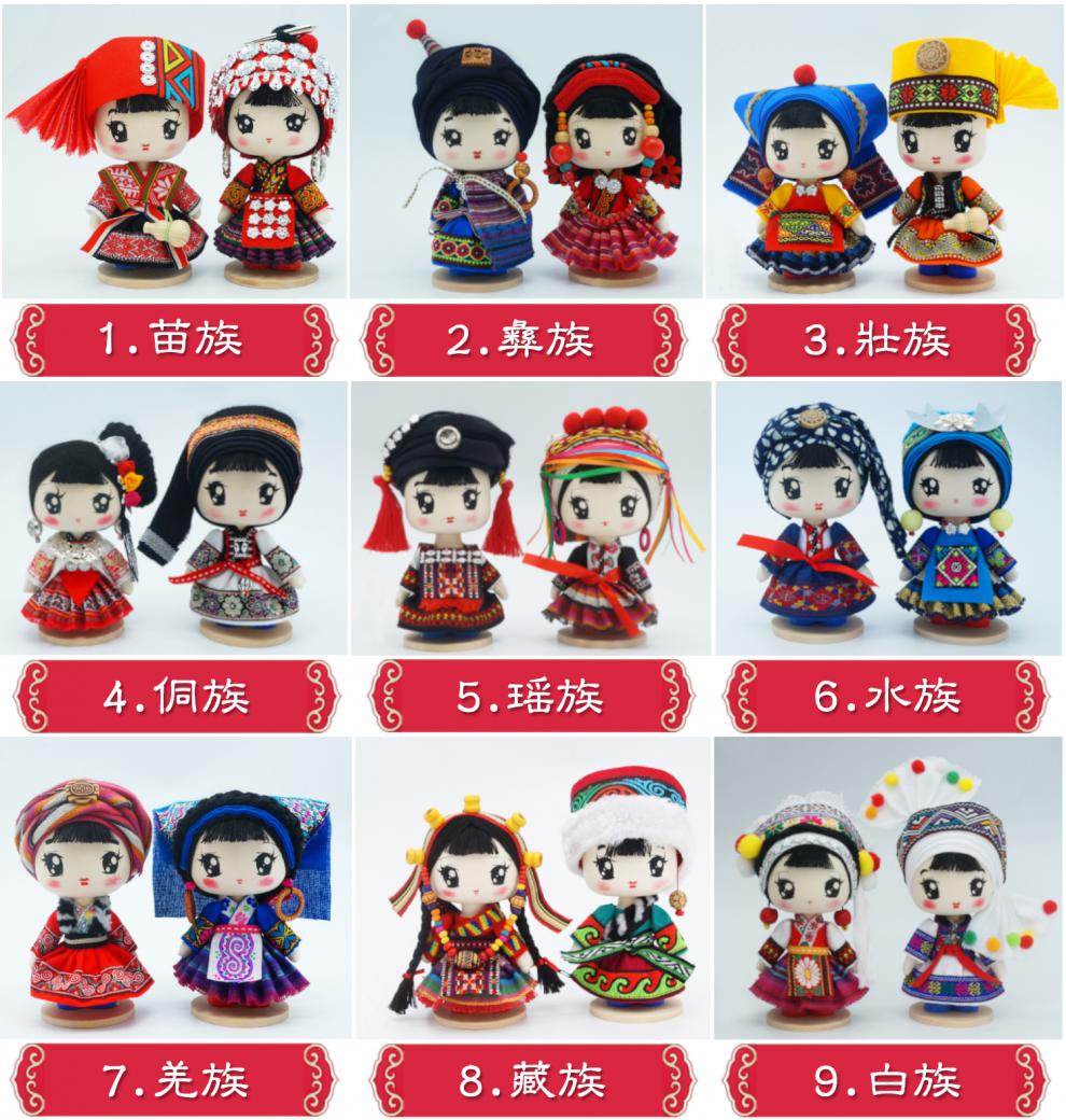 名族团结手工 工艺人偶17cmq版盛装56个民族娃娃 幼儿园手工民族团结