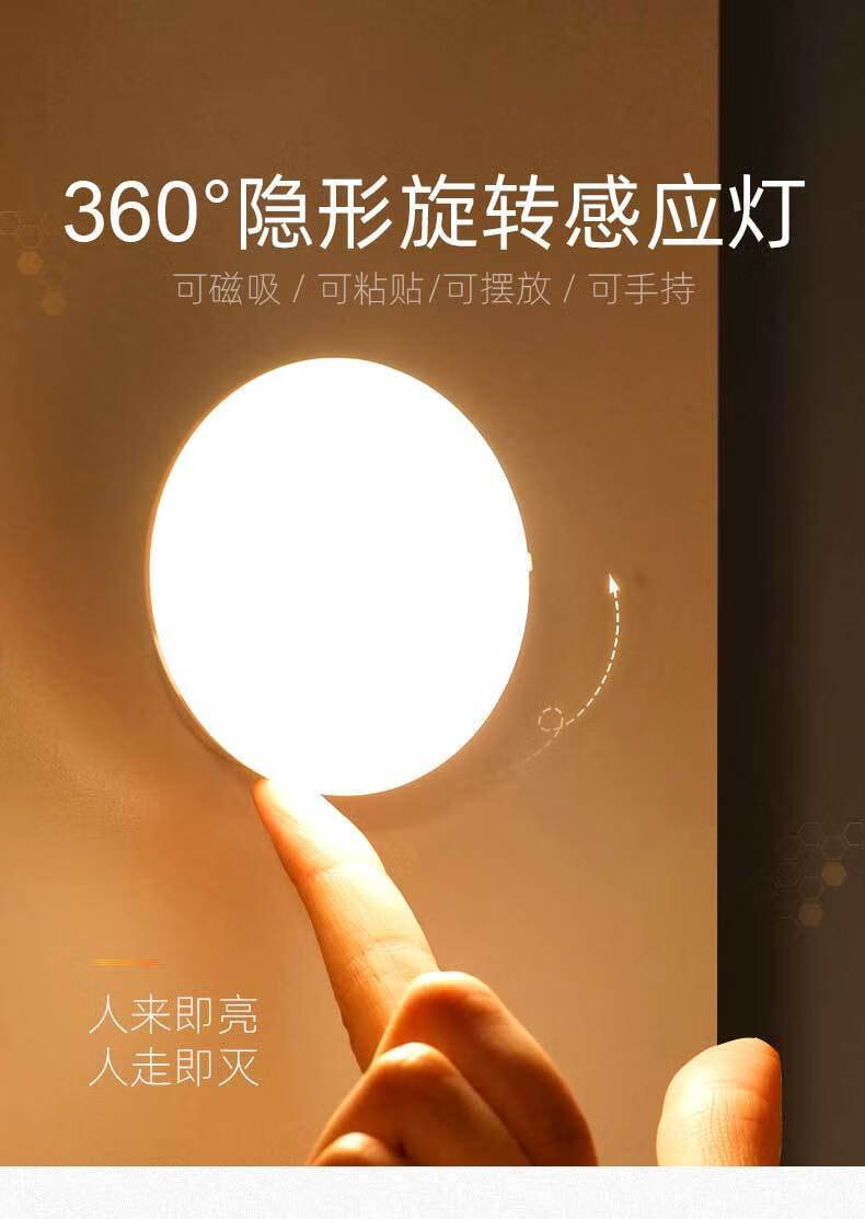 生态通用入户感应灯进门口自动无线人体智能充电1瓦一常亮节能小夜灯