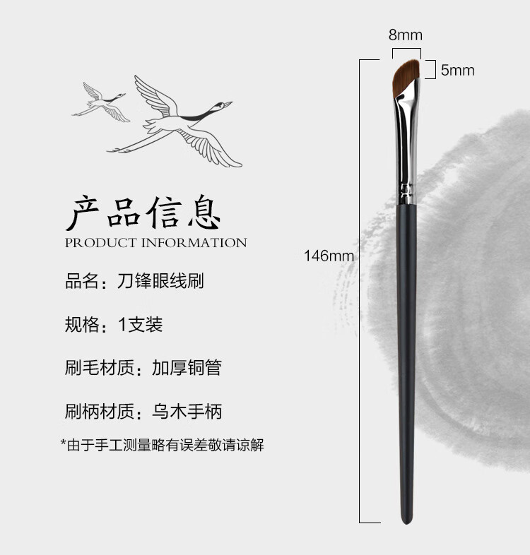 YAHLIGS单支镰刀鼻影刷眼影刷斜角刀锋化妆刷眼角眼睑下卧蚕刷眉刷眼部薄 镰刀-眼线刷