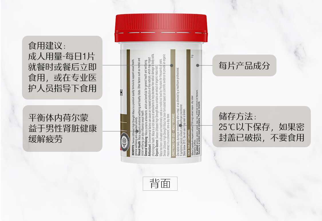 swisse斯维诗高浓度玛卡片60片瓶玛咖精华片海外进口玛卡片60片