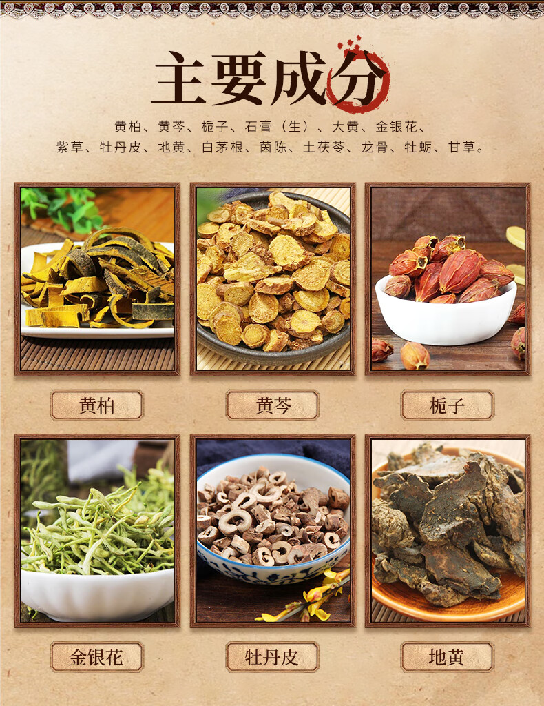 东鲁堂 凉血解毒颗粒 10g*12袋/盒x 1盒装