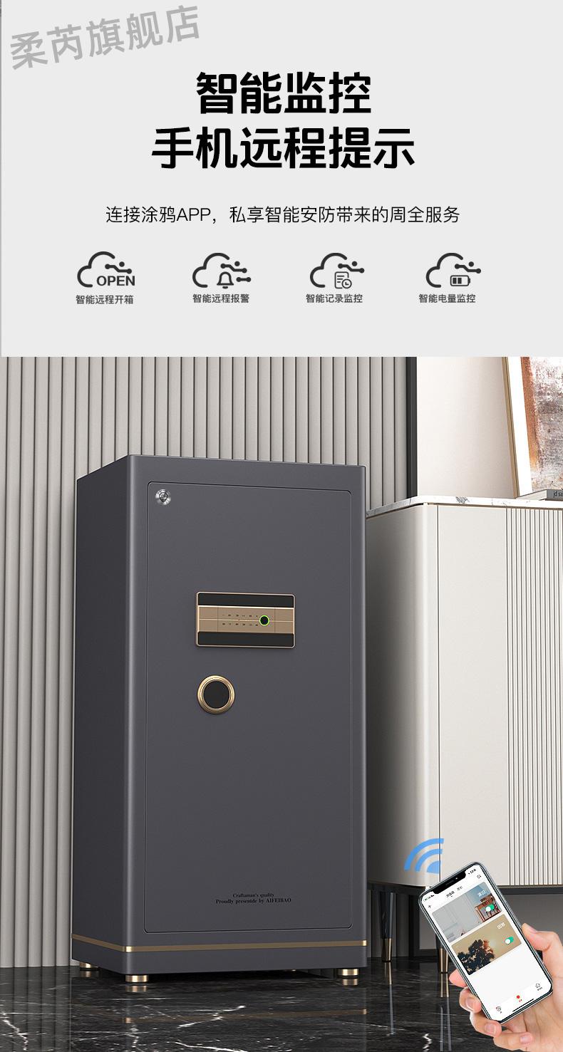 现货速发大一机械锁保险柜艾斐堡家用防盗保险柜国标3c认证智能wifi