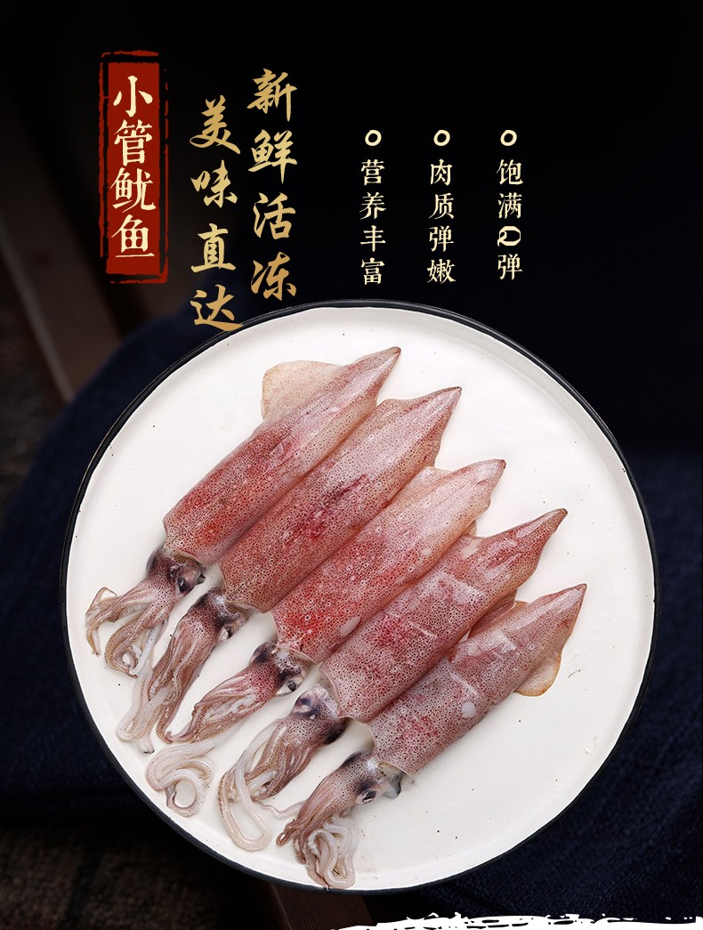 小管鱿鱼400g野生海捕冰鲜海兔子笔管鱼愚港东山dd水产海鲜400g1盒