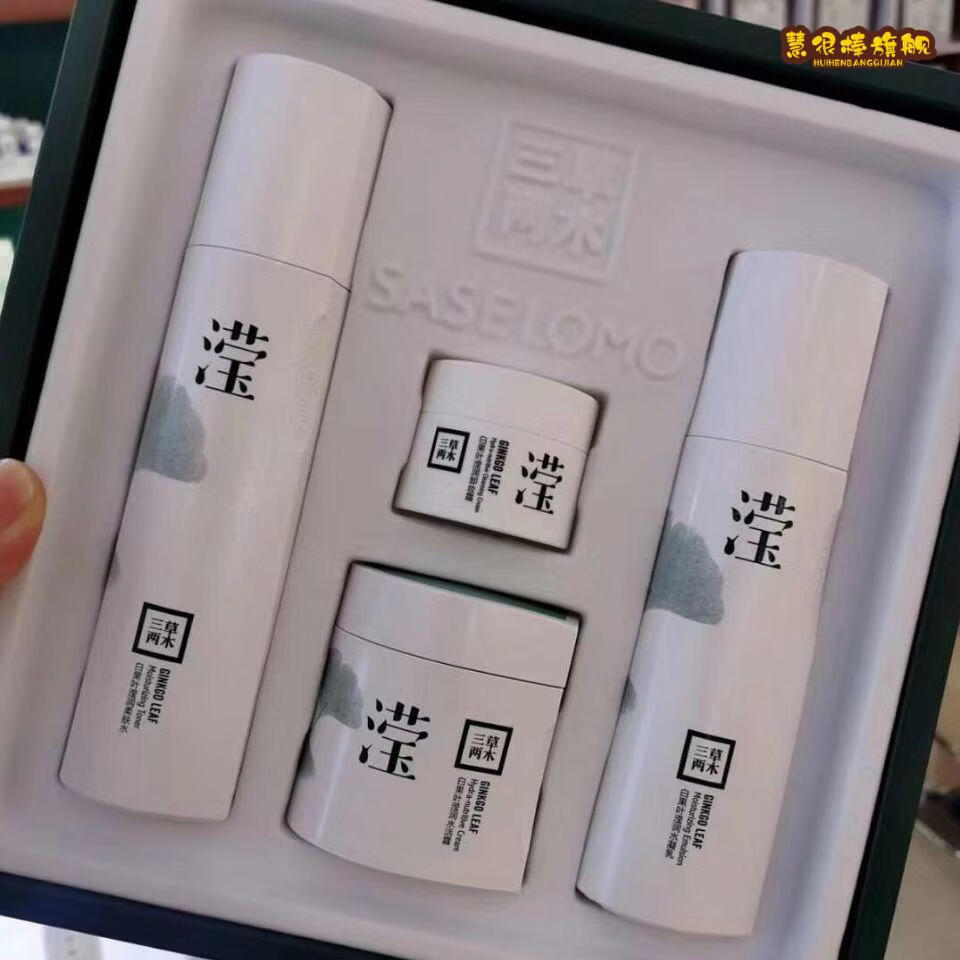 三草两木白果叶套盒补水保湿滢套装三木两草护肤品水乳白果叶滢套盒1