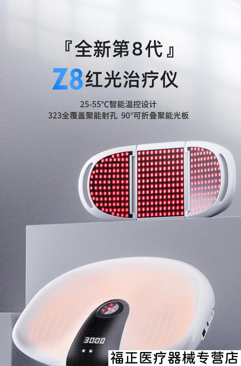 前列腺治疗仪 光盾前列腺治疗器男性增生按摩坐灸理疗家用红光治疗仪