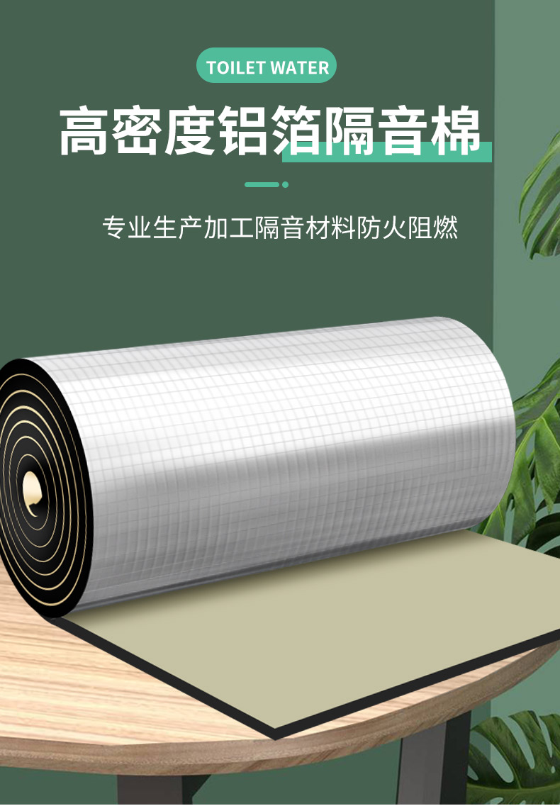 雨棚消音垫 隔音棉墙体室内贴防噪音吸音材料下水管道窗户自粘户外