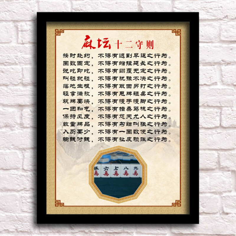 棋牌室挂画麻将馆装饰画棋牌室茶楼创意搞笑标语茶馆挂画娱乐会所海报