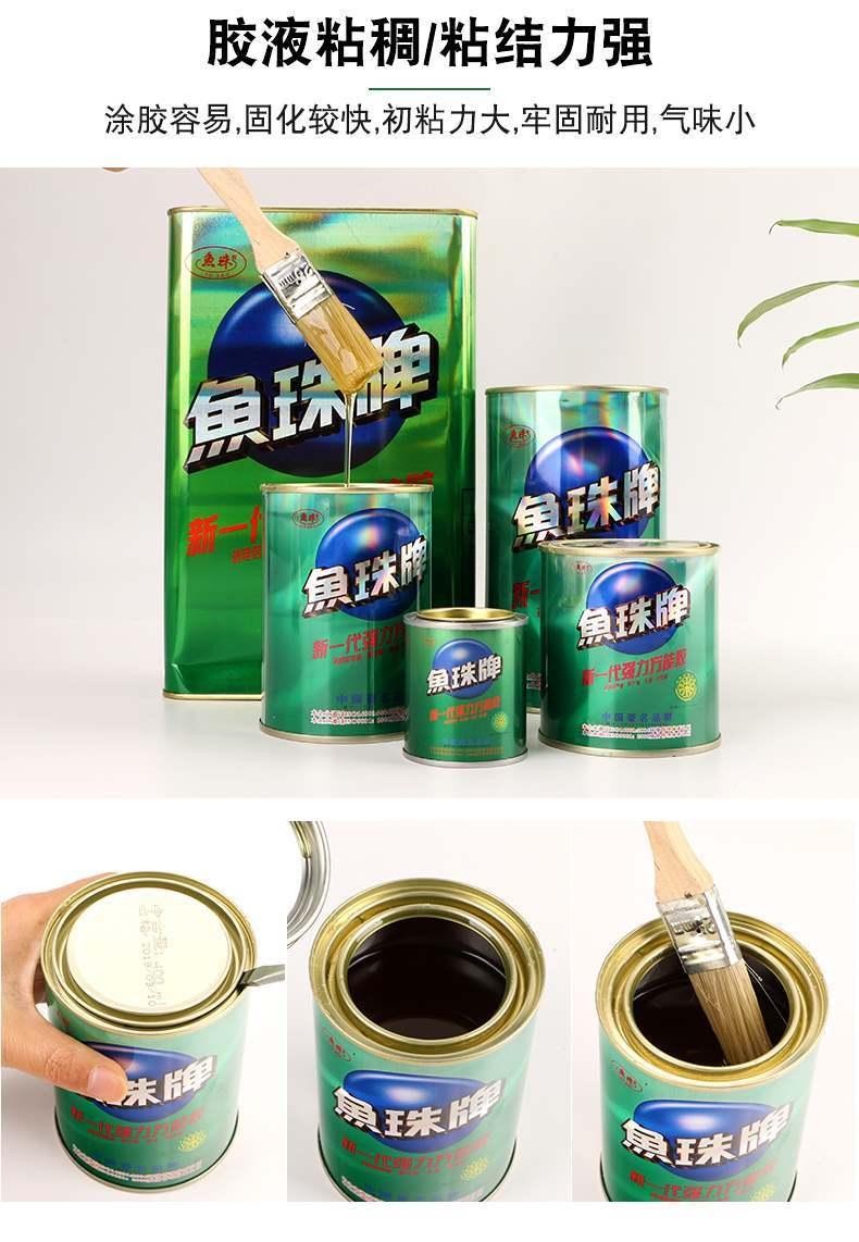 强力胶木工金属皮革pc板胶水胶粘剂木板胶2000ml鱼珠胶2瓶