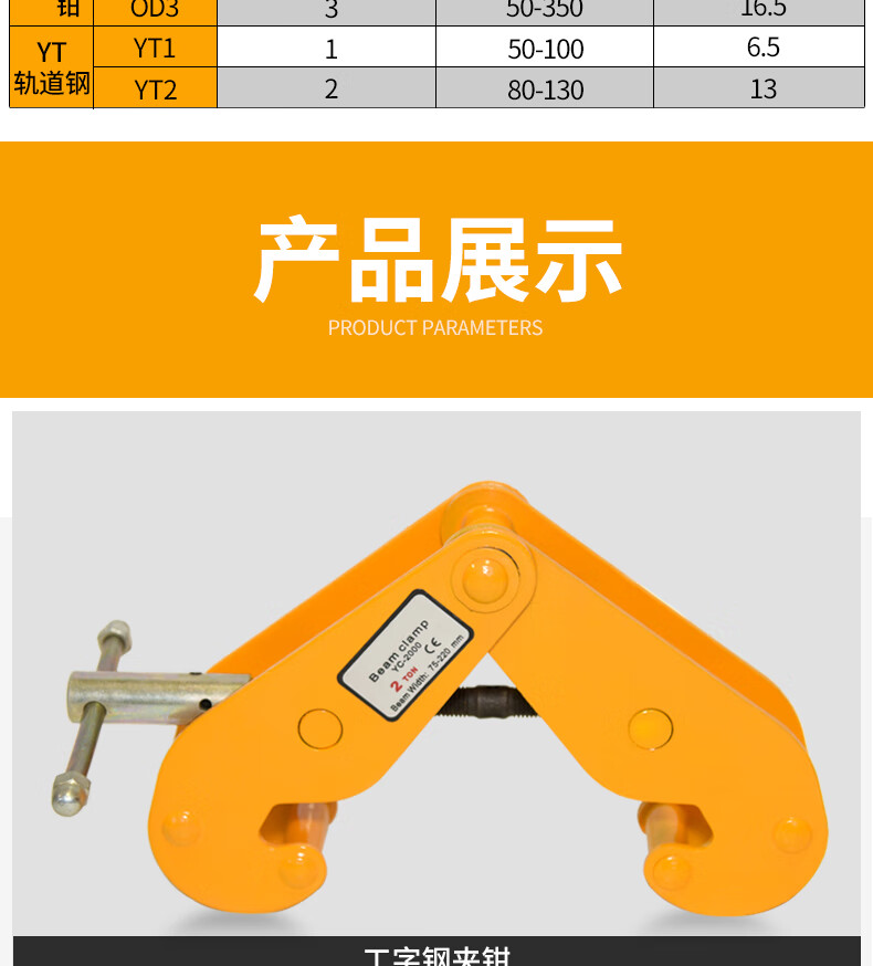 圆钢钢管起重吊钳吊具吊钩工字钢夹具钢轨夹钳钻板夹木托夹托盘夹1吨