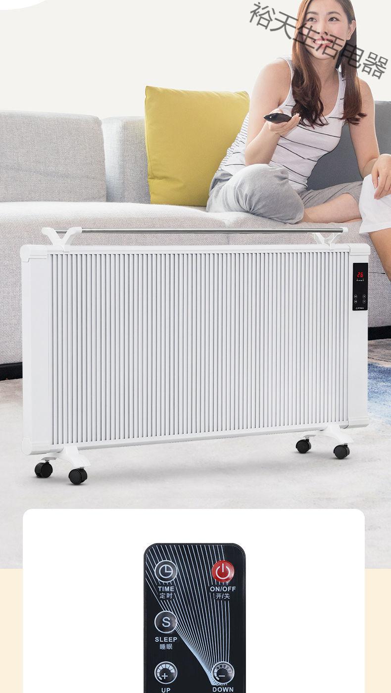 扬子碳晶取暖器碳纤维电暖气片家用节能省电大面积速热移动壁挂式obo