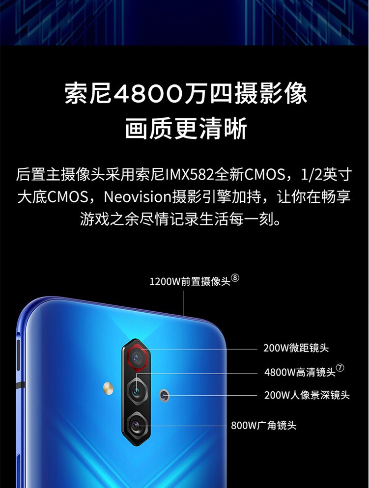 努比亚(nubia) 努比亚 play 5g 游戏手机 5100mah大电池 4800万高清四