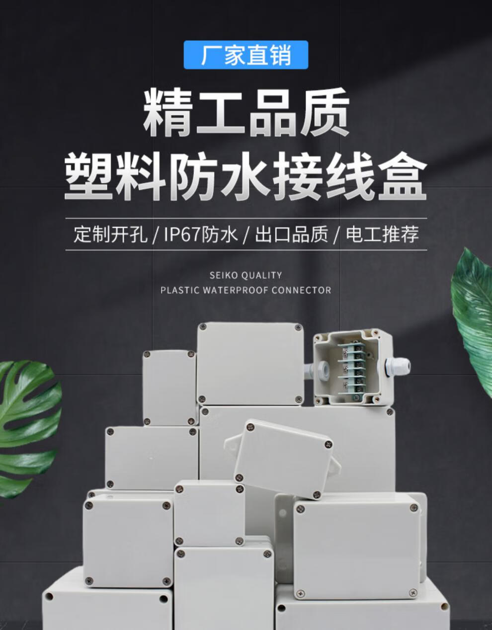 abs塑料设备监控电线分线盒户外水端子接线盒带耳明暗装埋地盒1589060