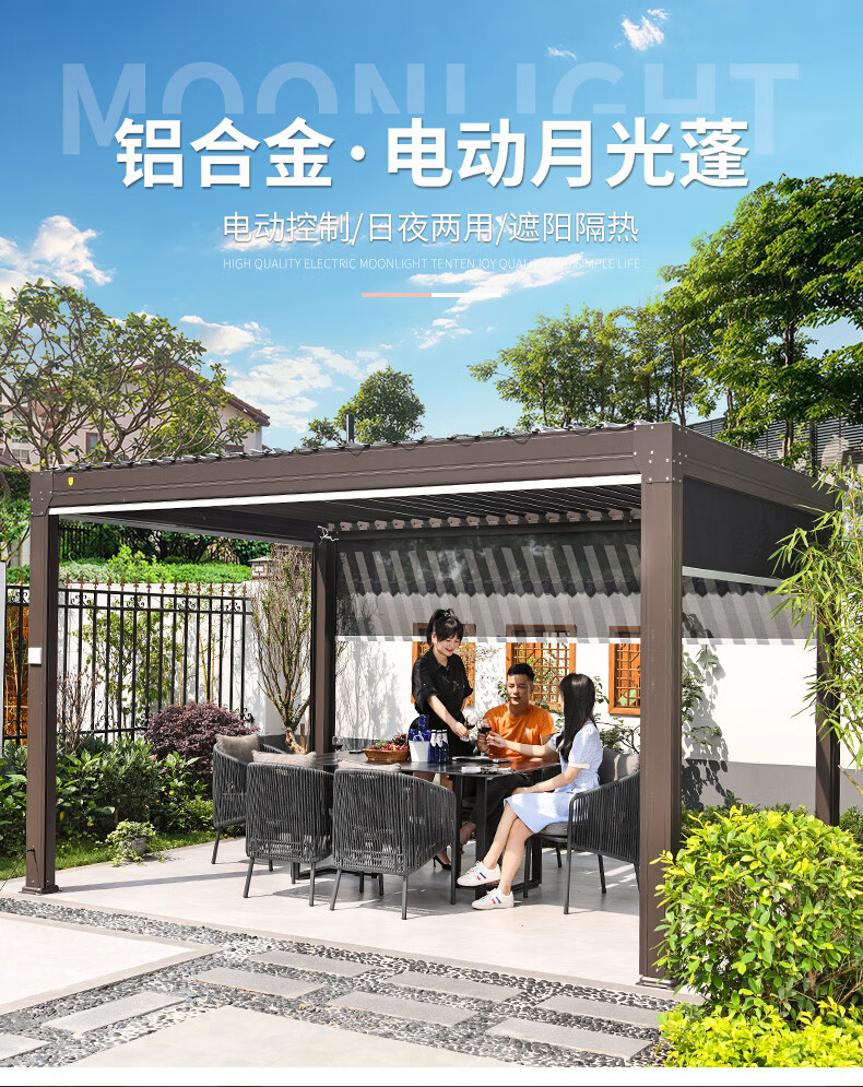 仓梵户外凉亭铝合金电动庭院别墅室外遮阳棚花园新中式凉棚阳光蓬电动