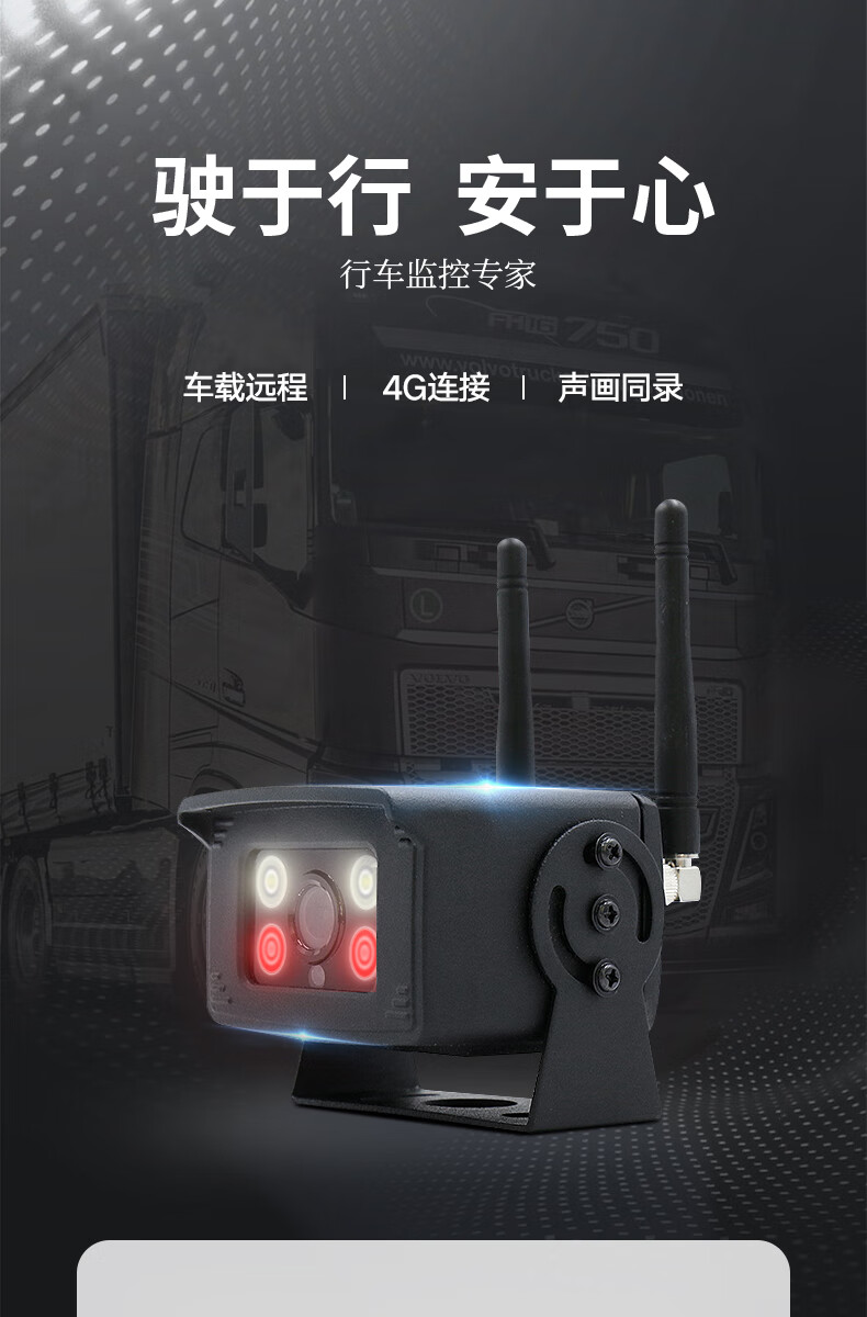 4g汽车载监控器手机远程实时看挖掘机挖机货车顶吊车外车内摄像头wifi