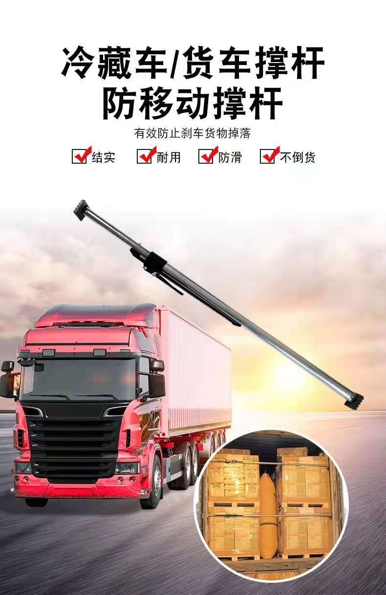 箱式货车支撑杆集装箱货物支撑杆伸缩杆皮卡车冷藏车支撑杆顶杆蓝色