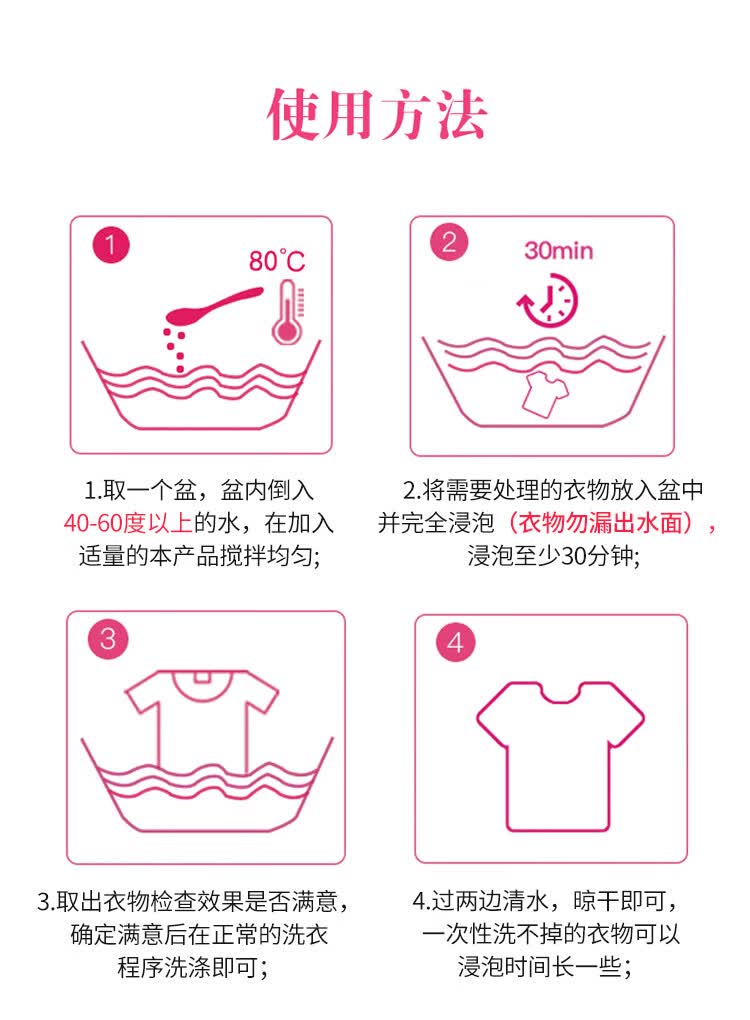 摩兰洁百变小净黄霉净去黄去污祛渍神器衣物清洁懒人洗衣泡泡粉舒万家