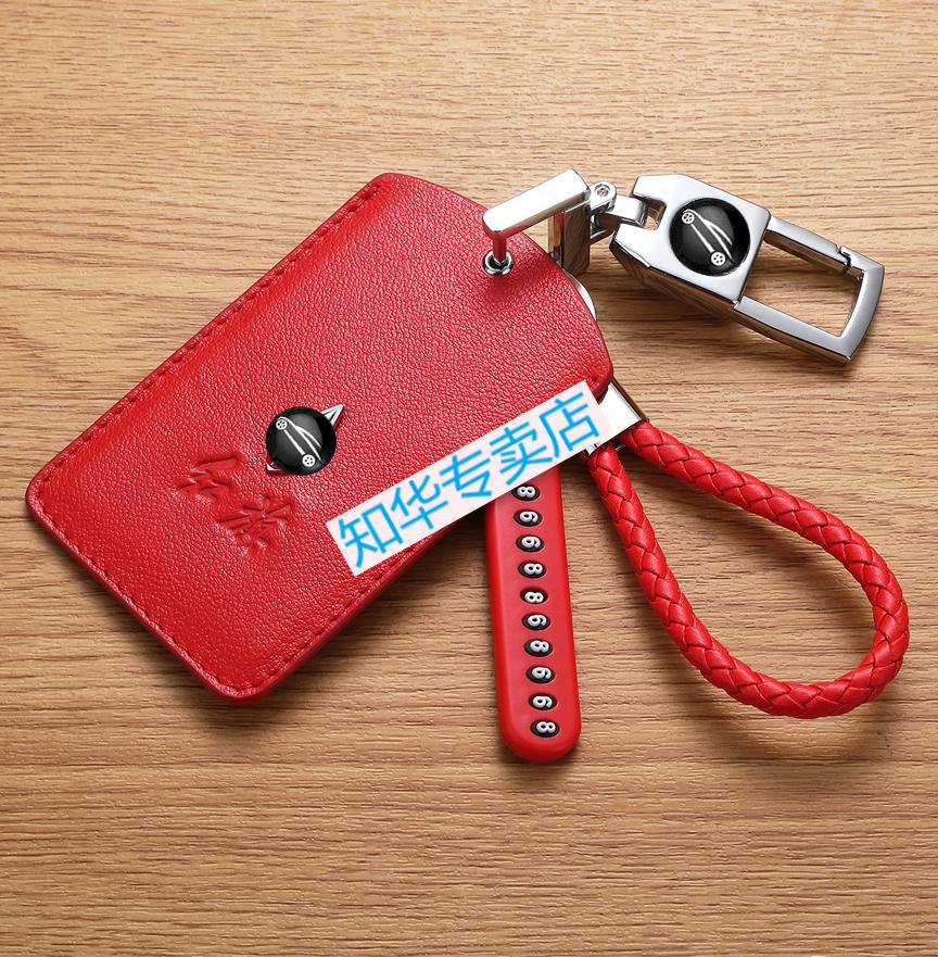 哈曼莱登专用红旗hs5钥匙套hs7 h7h5卡片式汽车遥控包扣女士智能19款