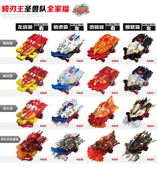 铁甲威虫骑刃王强化版玩具铁甲威虫钢舰骑银虎骑强化骑重炮骑幻影 kb