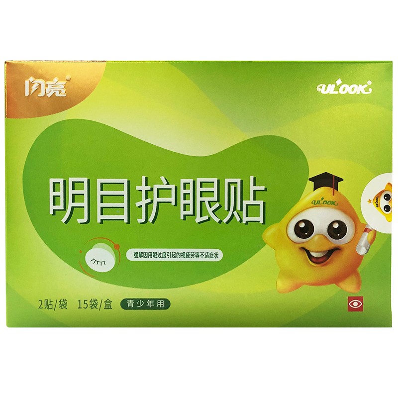 闪亮 明目护眼贴 30贴 学生青少年缓解眼疲劳眼干涩 3盒装【青少年款