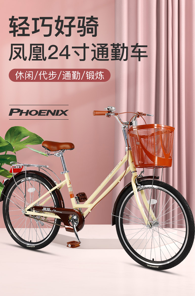 凤凰自行车女士24寸轴连飞男式上班代步轻便通勤车学生复古淑女车