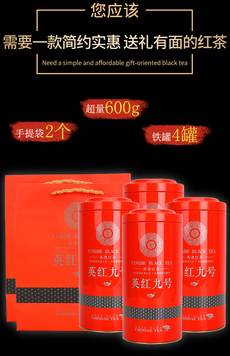 买1送3英红九号英德红茶1959正宗英九特级红英浓香茶叶礼盒罐装