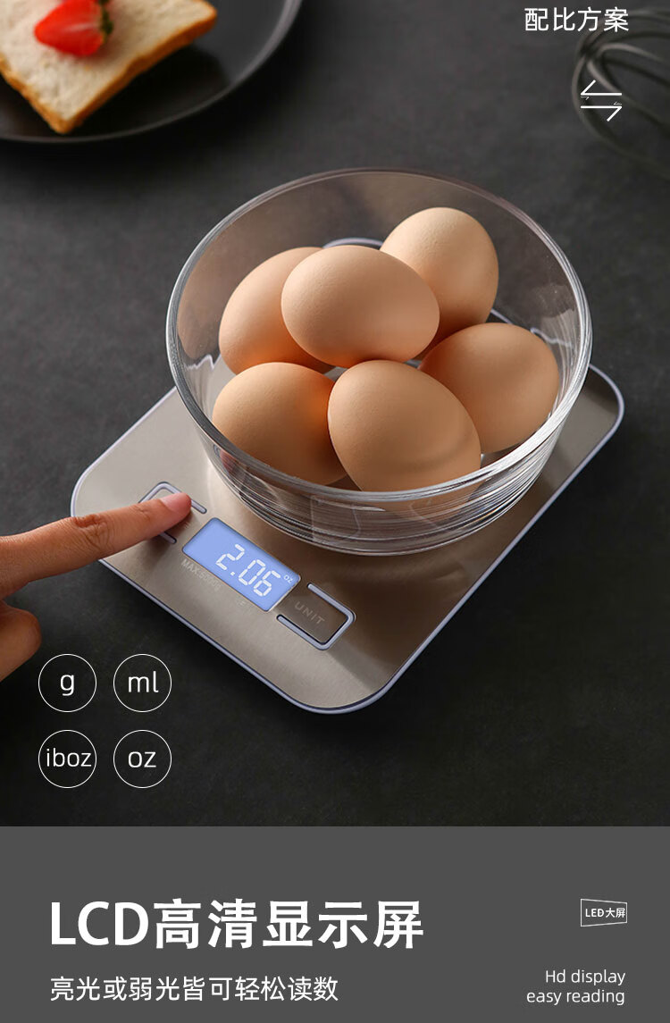 凯丰厨房秤烘焙电子秤家用小型食品称商用称重器食物秤高精度克称数度