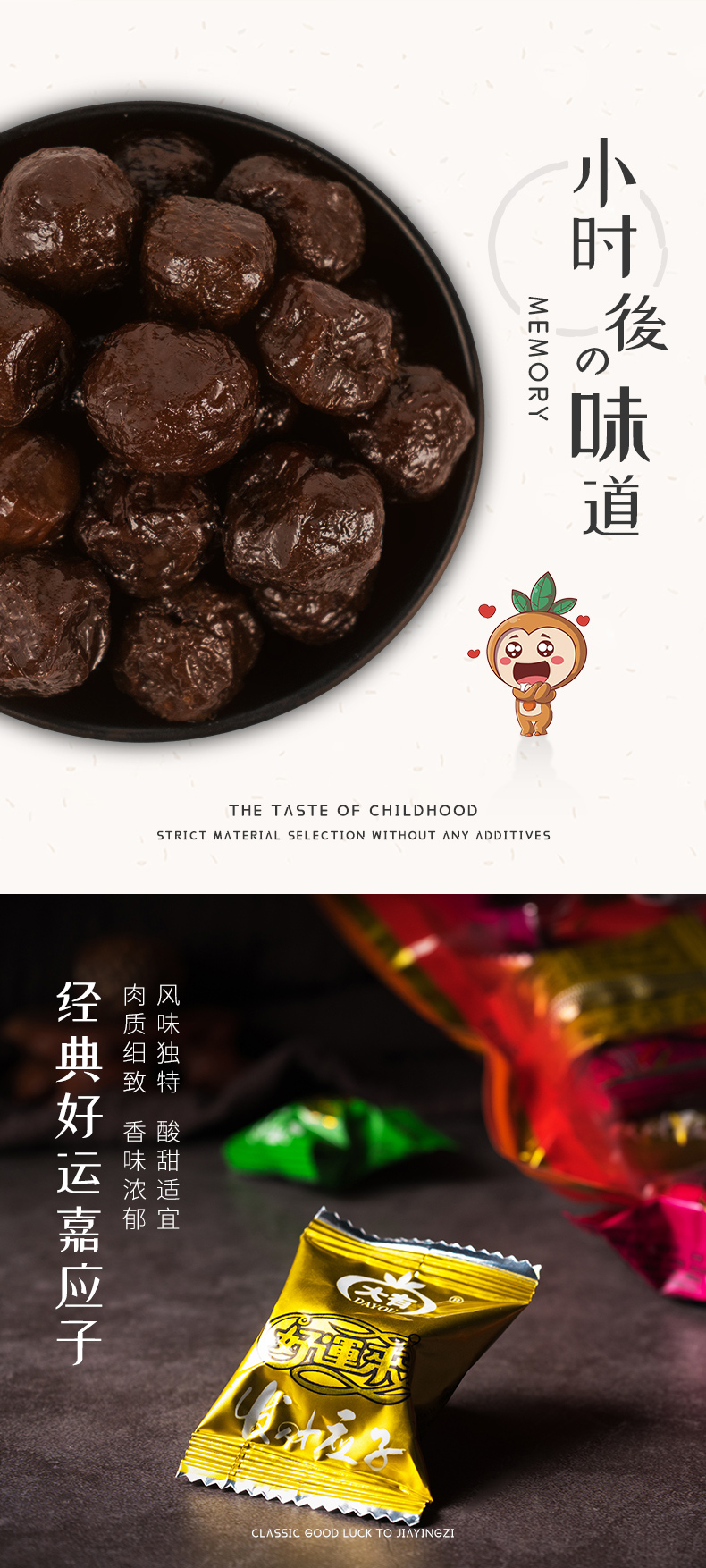 凉果新装大有好运来发财加应子370g嘉应子休闲蜜饯果脯干广东特产发财