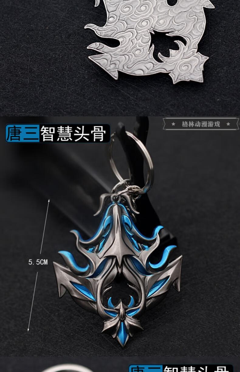 斗罗大陆4斗罗绝世唐门霍雨浩周边海报签明信片应援礼盒挂件 唐三面具