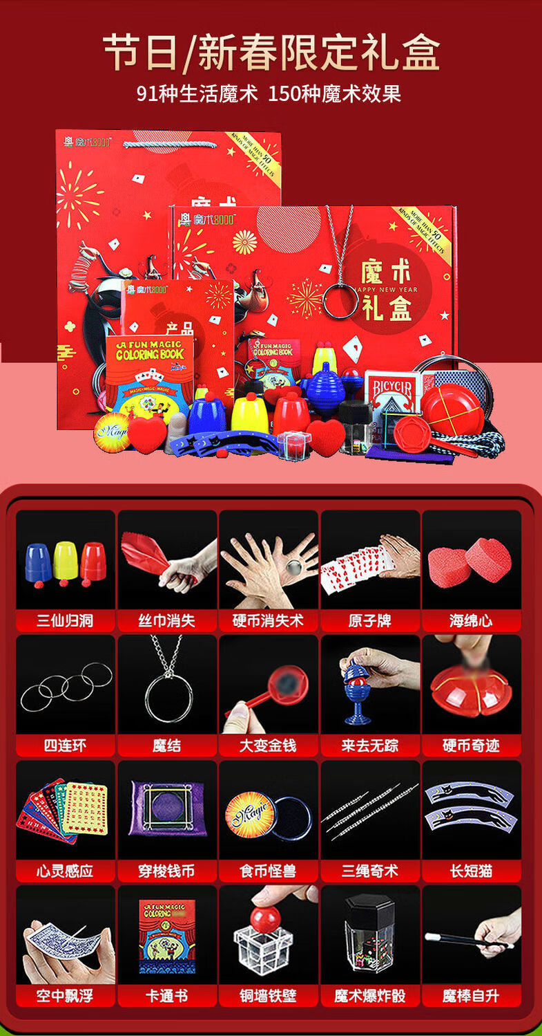 魔术道具小学生男生 魔术道具儿童全套魔术玩具礼盒互动表演礼品套装