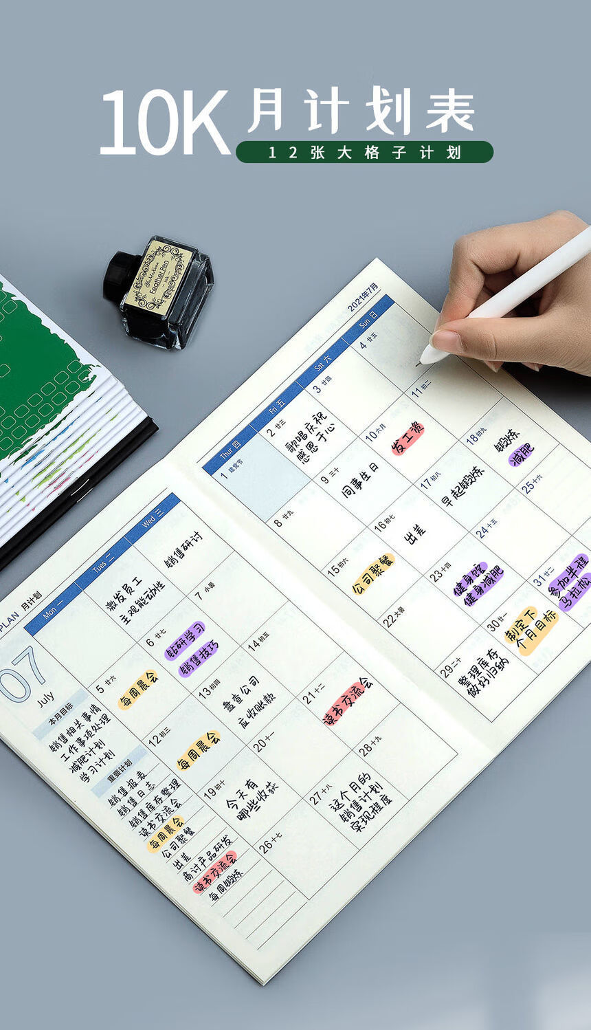 2021年时间管理日程本工作小秘书自律打卡本每日计划本日历记事本
