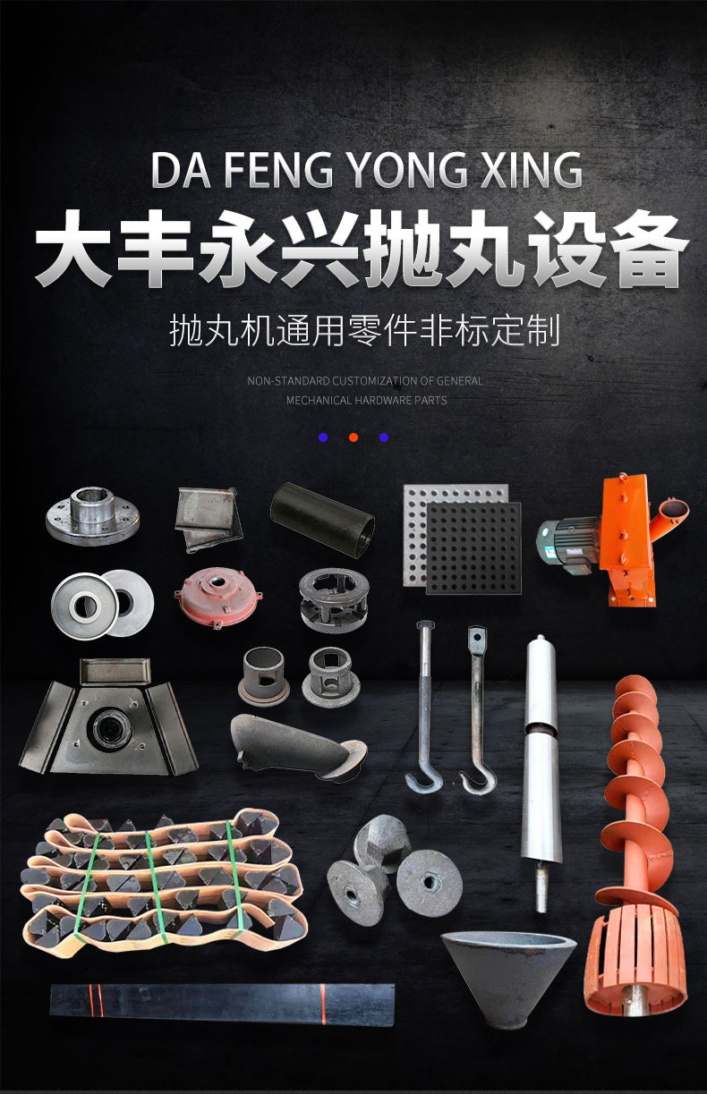 抛丸机配件喷砂机顶板侧板墙板端板叶片定向套分丸轮叶轮梯形板各型号