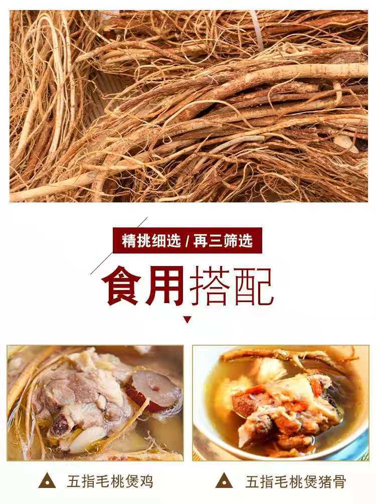 五指牛奶五爪龙土茯苓牛大力鸡骨草煲汤泡酒五指毛桃200g霸王花200g