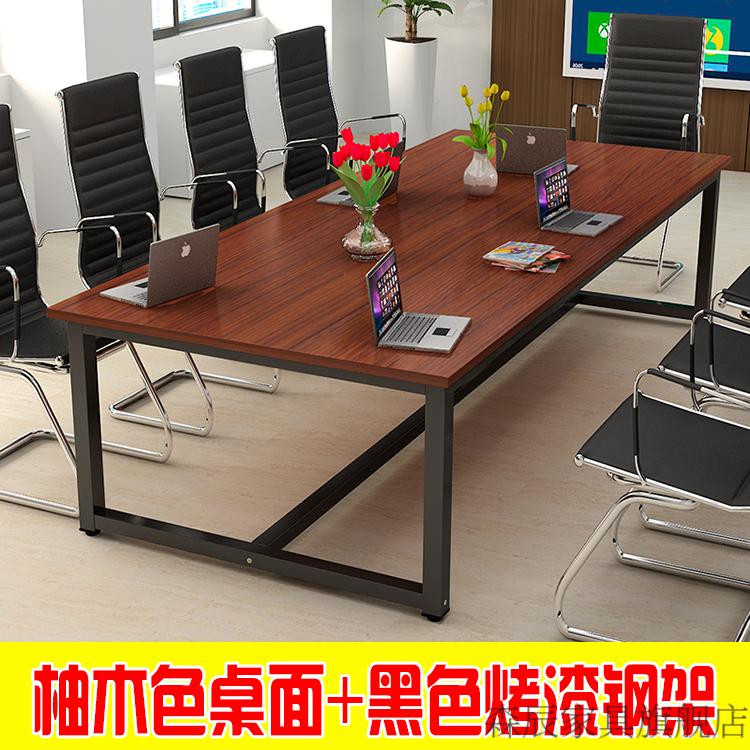森辰六人会议桌办公室简单四人18m会议室长条桌长方形六人办公桌椅24
