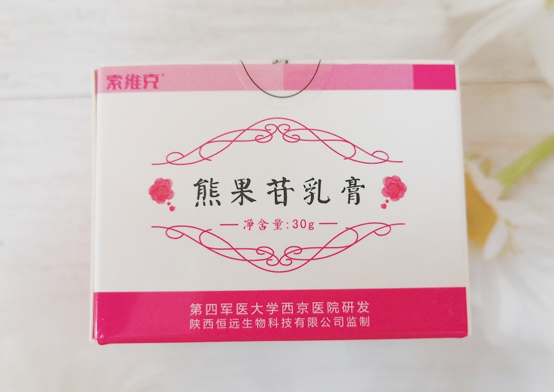 官网旗舰索维克复方熊果苷乳膏第四军医研发淡化斑点黑色素熊果苷30g