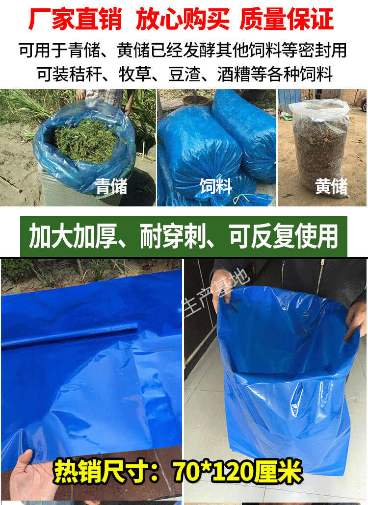 袋豆渣饲料发酵袋青贮黄储专用包装袋牛羊秸秆草料酒糟饲料储存袋子