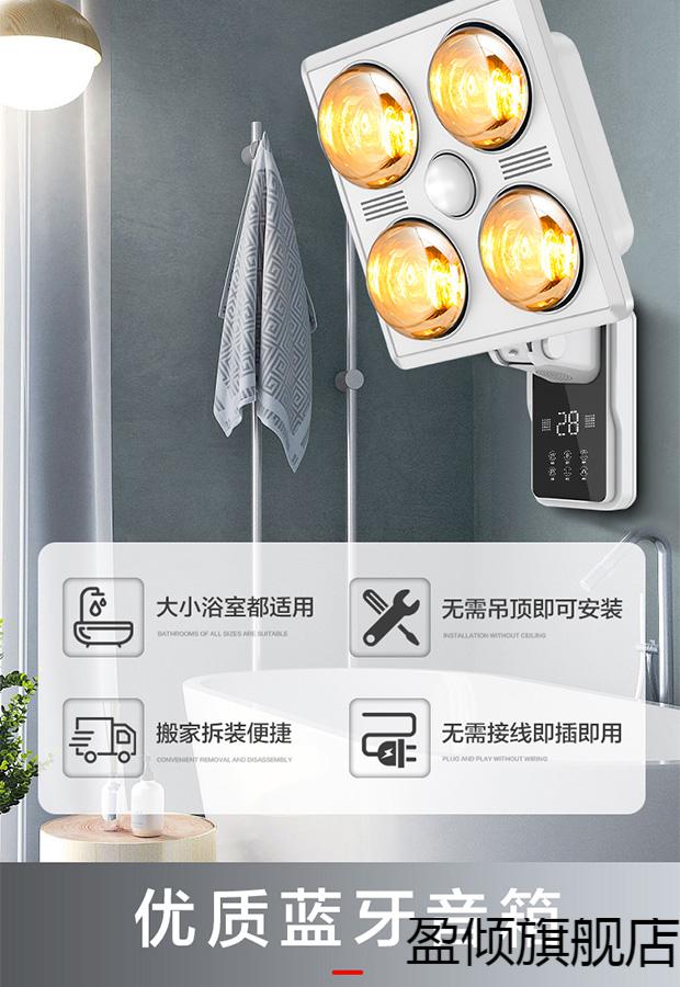 雷仕电暖灯浴霸壁挂式挂墙取暖灯泡卫生间浴室家用四灯免打孔灯暖