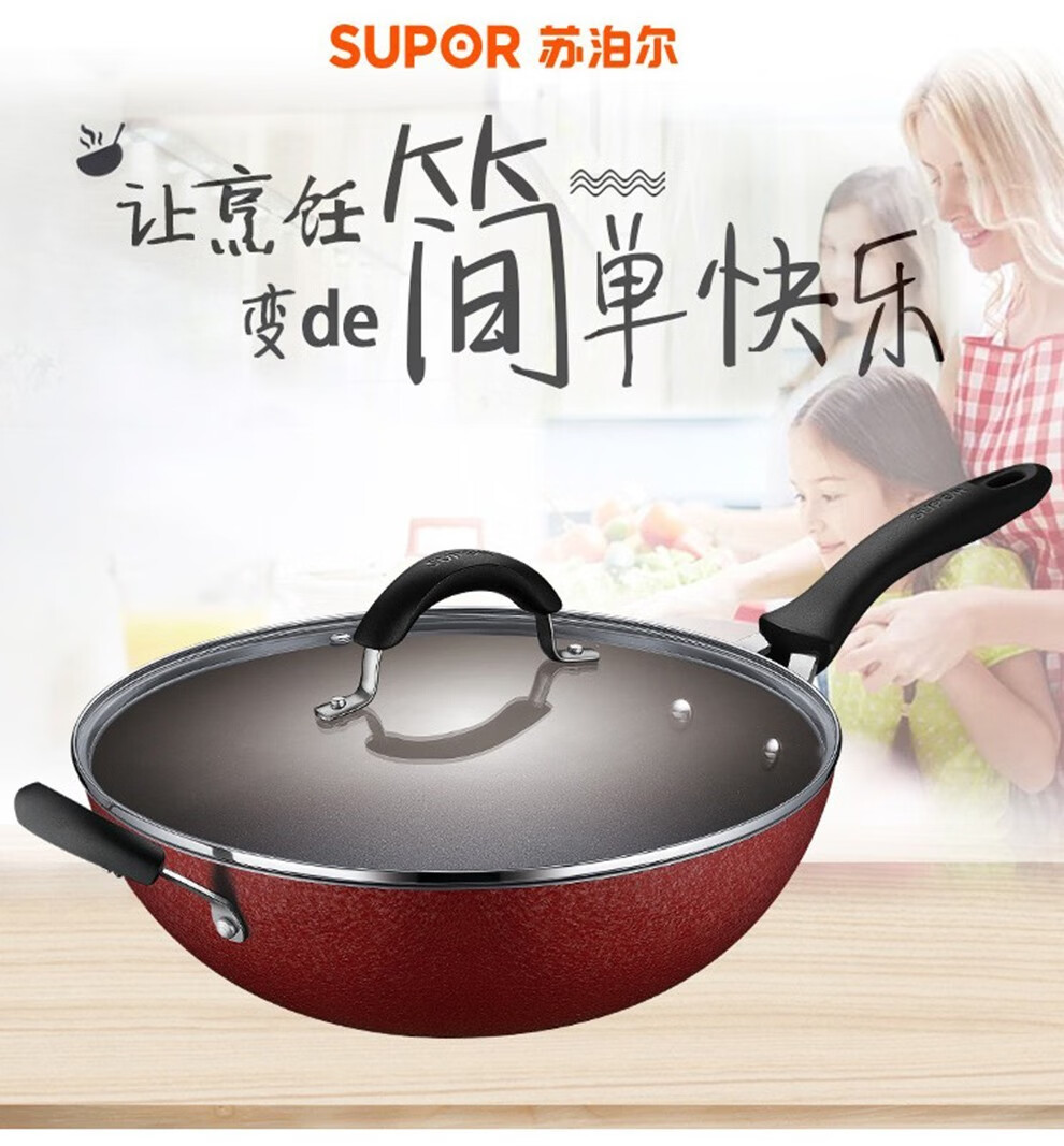 苏泊尔supor不粘炒锅不粘锅缤彩系列少油烟炒菜锅易清洁平底炒锅具