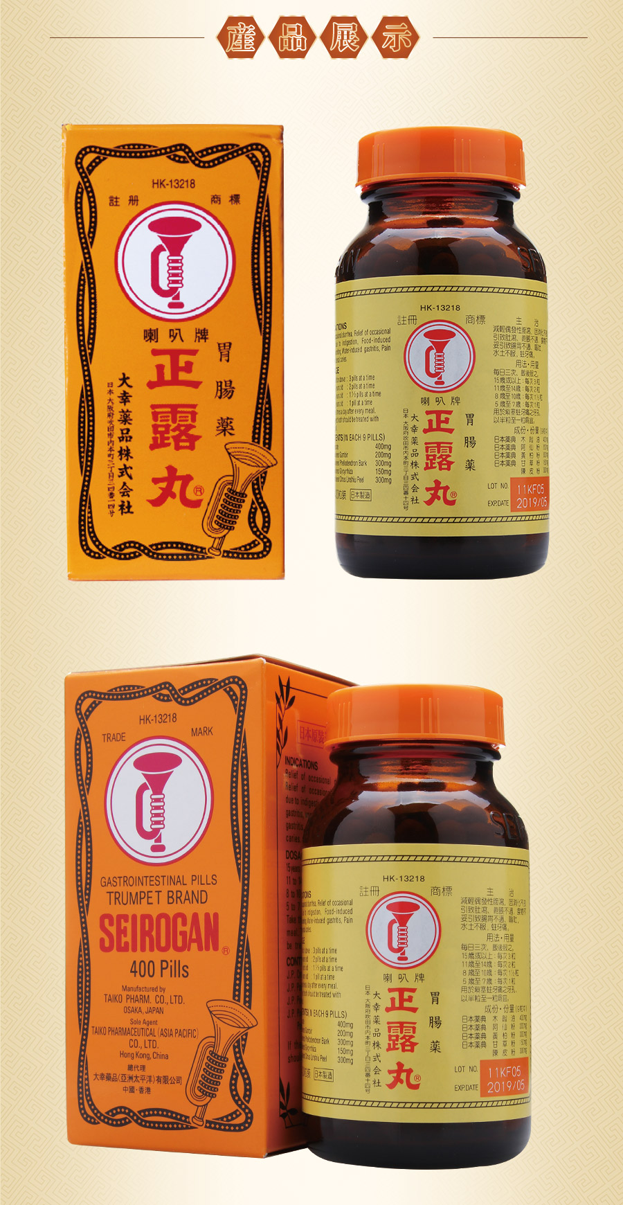 y喇叭正露丸香港直邮日本喇叭牌正露丸肠胃用药家居常备400粒