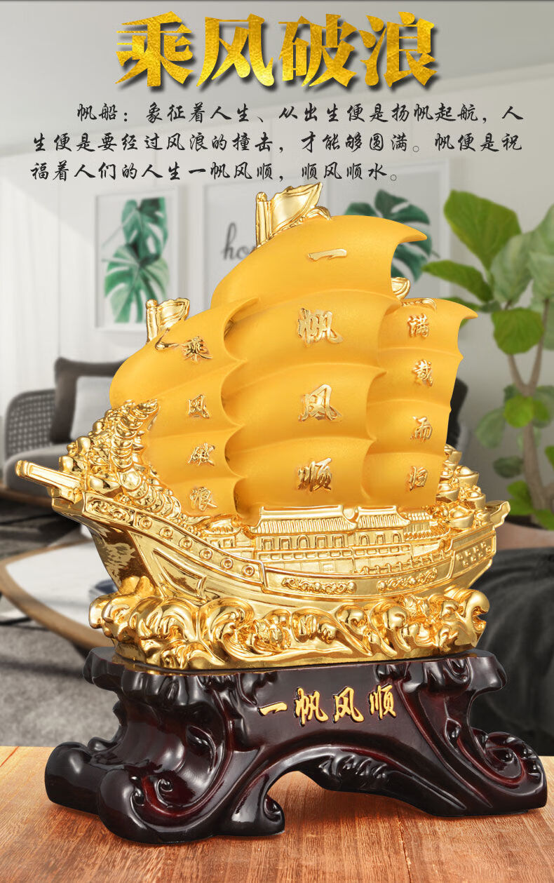 玺滋滋一帆风顺船开业摆件家居客厅办公室桌酒柜装饰品送礼佳品沙金款